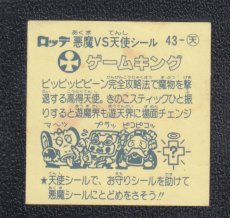画像2: ゲームキング　状態【Ｂ】 (2)