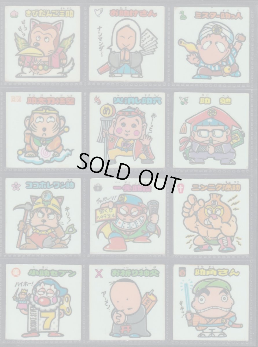 画像3: 1弾すくみコンプ　状態【B】 (3)