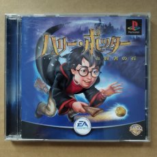 画像1: ハリー・ポッターと賢者の石　箱説有　PS1プレイステーション【7h6】 (1)