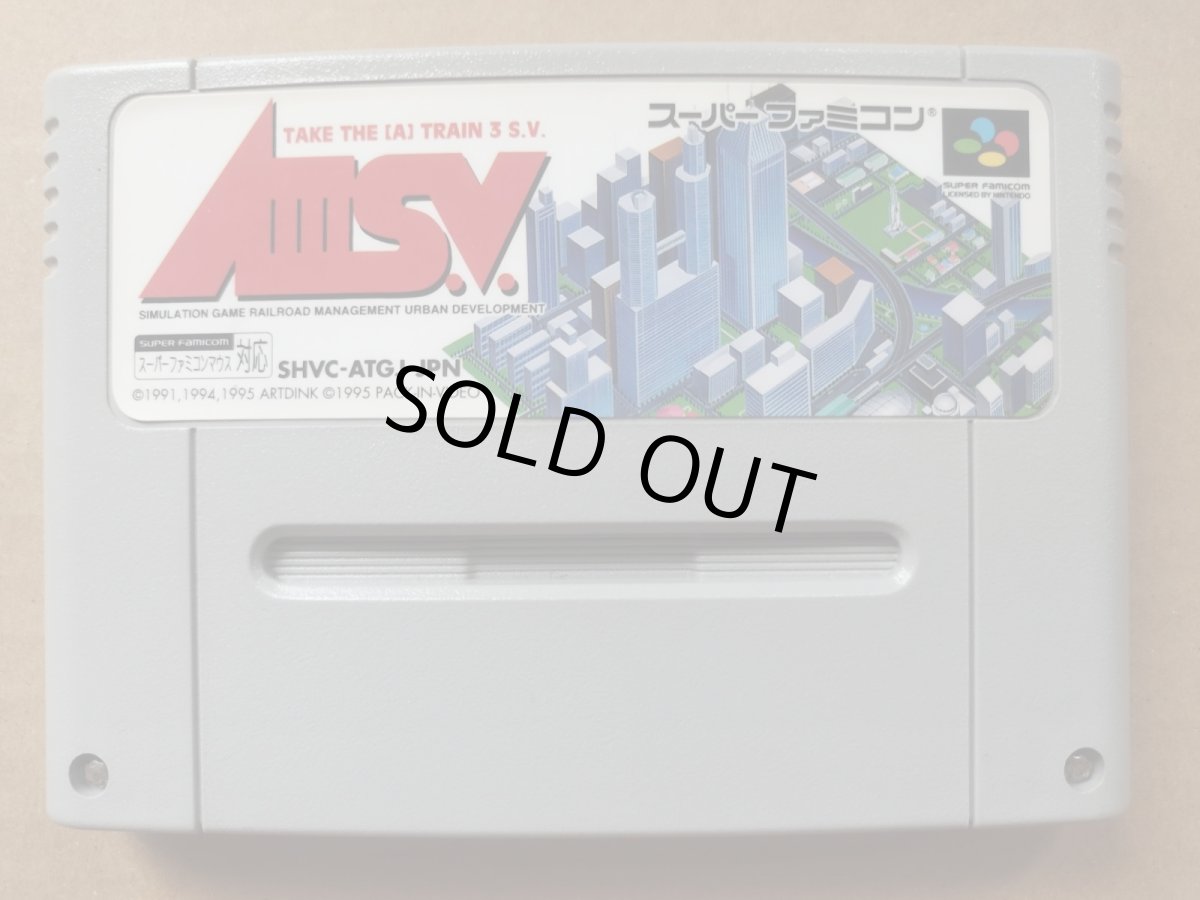 画像1: AIII S.V. A列車で行こう3　箱説無　SFCスーパーファミコン【19】 (1)