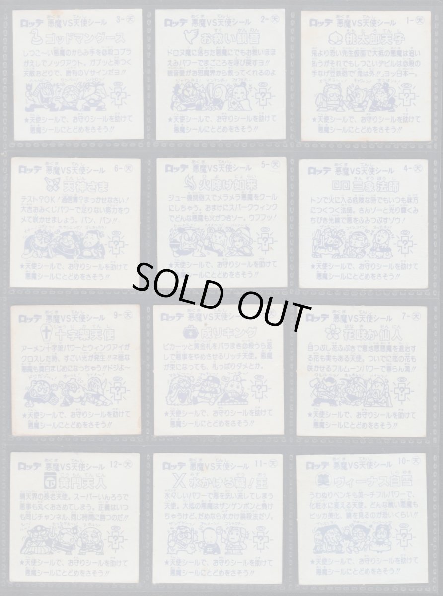 画像2: 1弾すくみコンプ　状態【B】 (2)