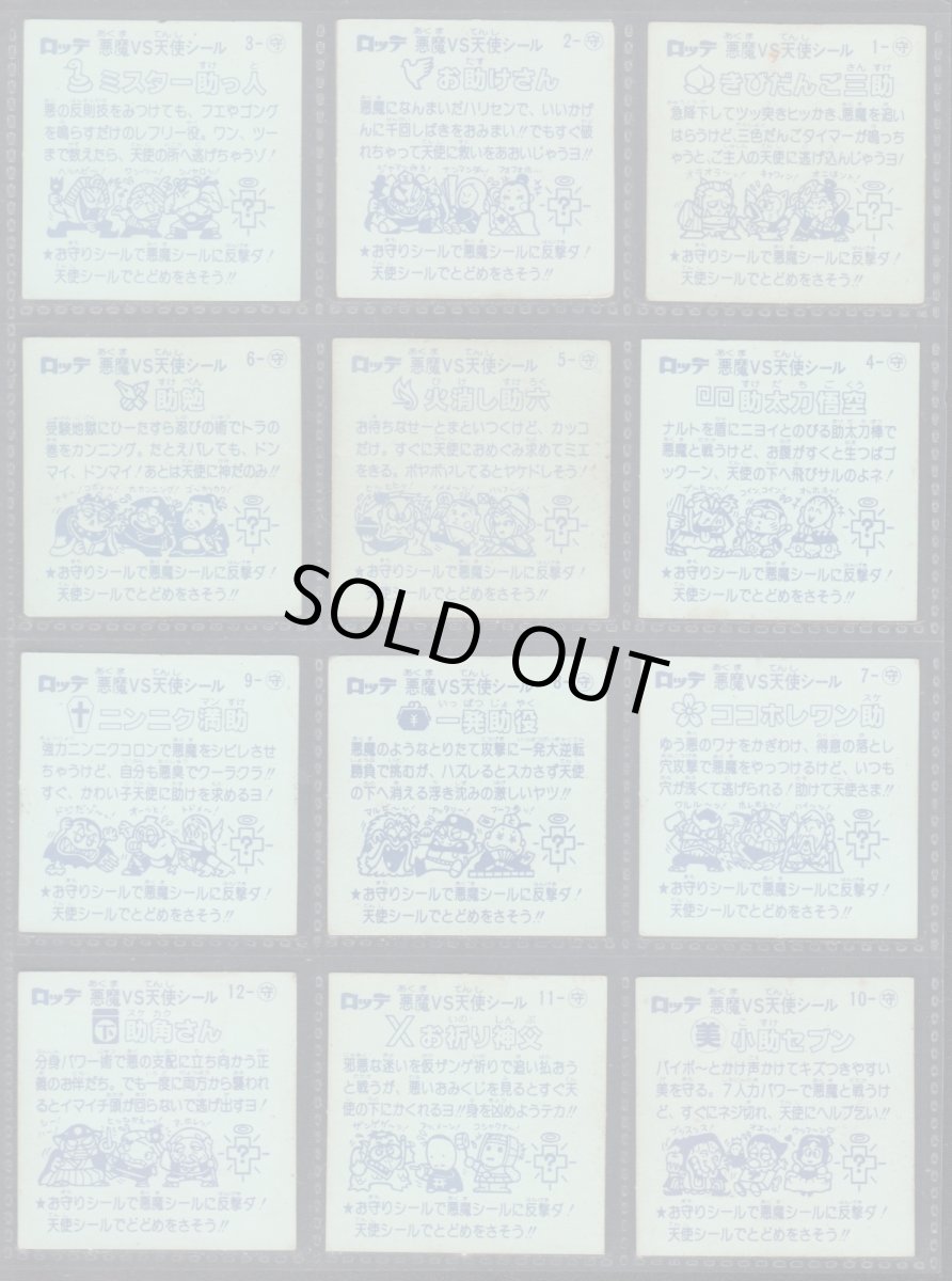 画像4: 1弾すくみコンプ　状態【B】 (4)