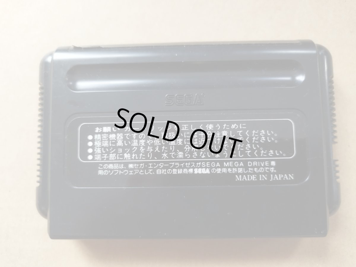 画像2: エアダイバー　箱説無　MDメガドライブ【13】 (2)