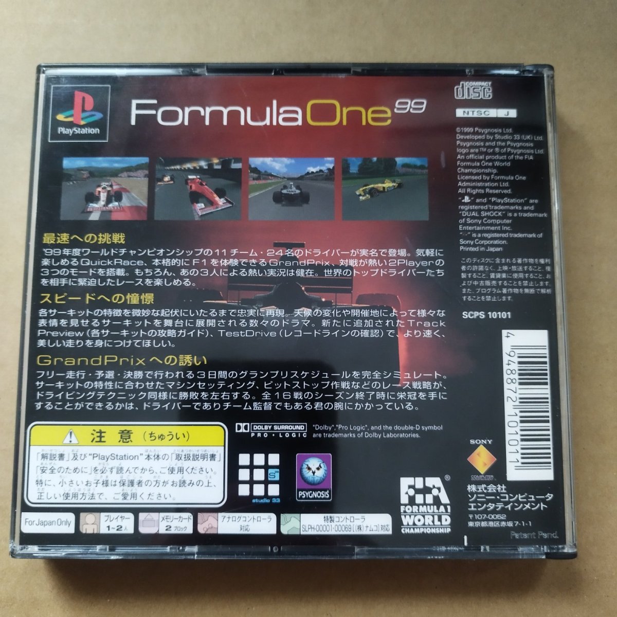 画像2: フォーミュラワン99　帯箱説有　PS1プレイステーション【7h6】 (2)