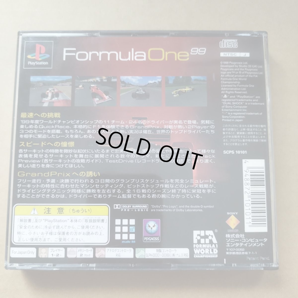 画像2: フォーミュラワン99　帯箱説有　PS1プレイステーション【7h6】 (2)