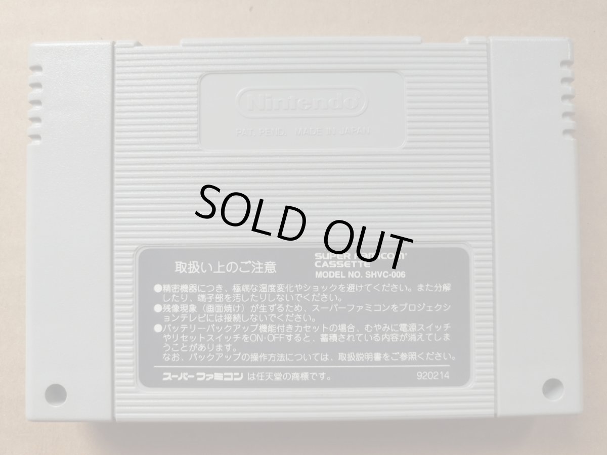 画像2: AIII S.V. A列車で行こう3　箱説無　SFCスーパーファミコン【19】 (2)