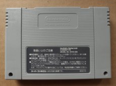 画像2: AIII S.V. A列車で行こう3　箱説無　SFCスーパーファミコン【19】 (2)