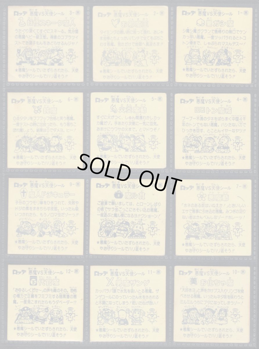 画像6: 1弾すくみコンプ　状態【B】 (6)