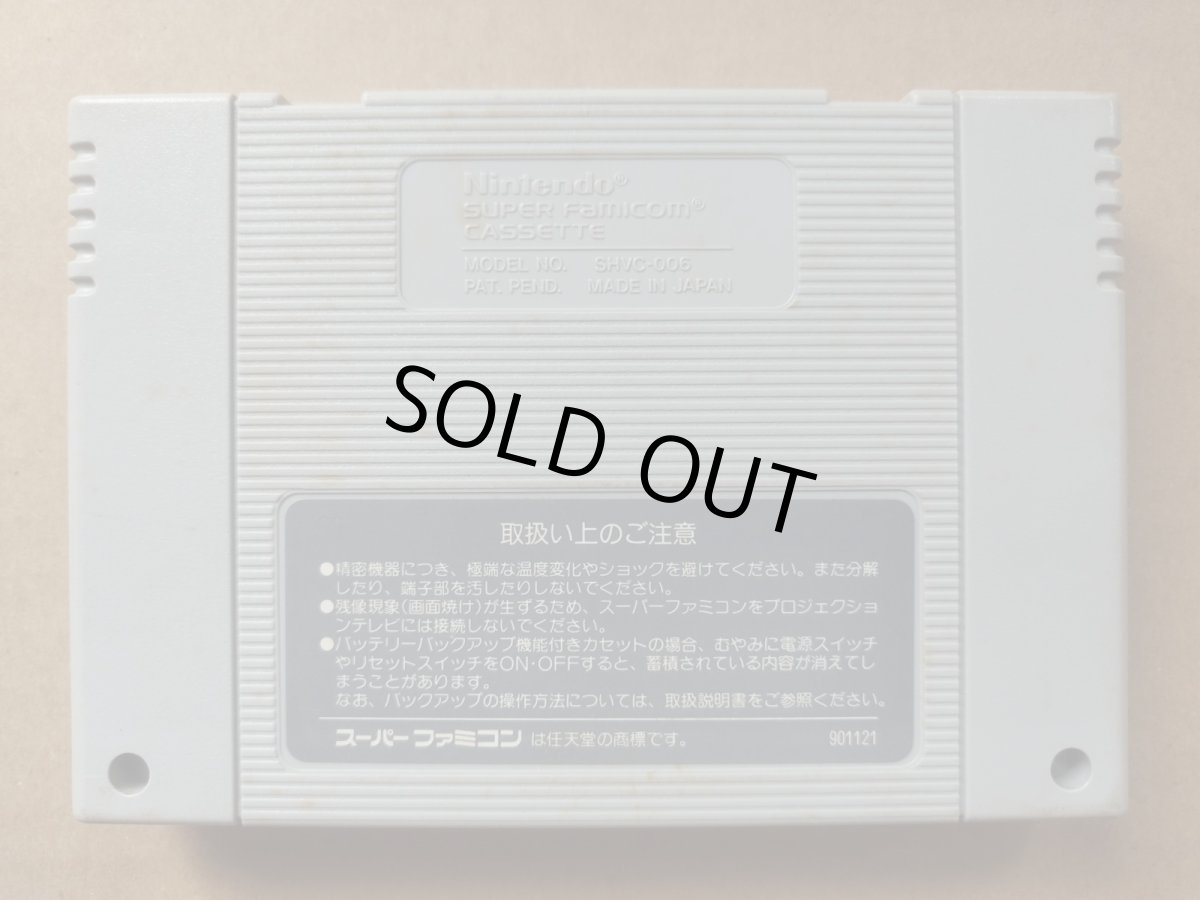 画像2: ワギャンランド　箱説無　SFCスーパーファミコン【3】 (2)