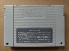 画像2: ワギャンランド　箱説無　SFCスーパーファミコン【3】 (2)