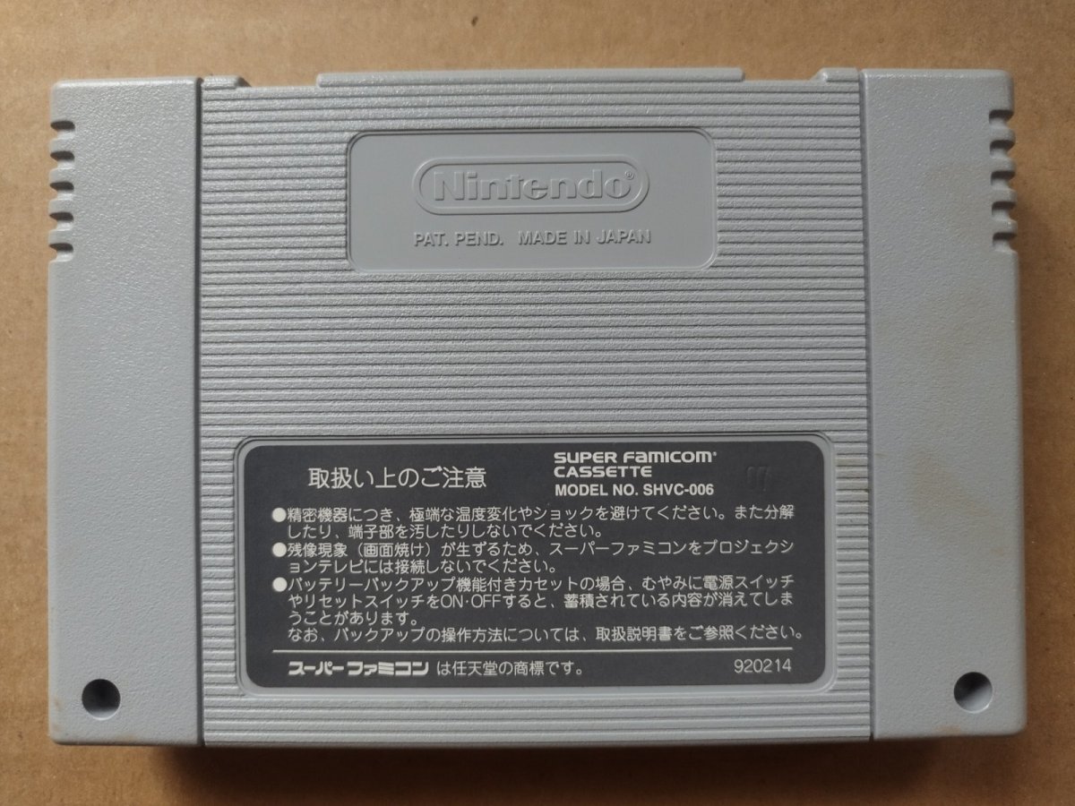 画像2: スーパー五目ならべ 連珠　箱説無　SFCスーパーファミコン【13】 (2)