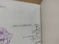画像3: スーパーマリオランド3 ワリオランド 任天堂公式ガイドブック【5h8】 (3)