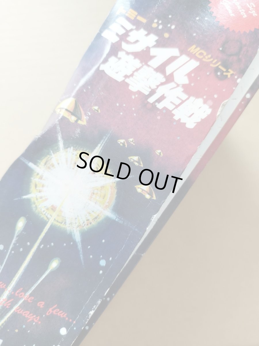 画像2: ミサイル遊撃作戦　箱有　LSI【7m9】 (2)