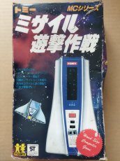 画像1: ミサイル遊撃作戦　箱有　LSI【7m9】 (1)