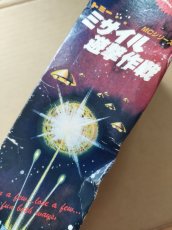 画像4: ミサイル遊撃作戦　箱有　LSI【7m9】 (4)