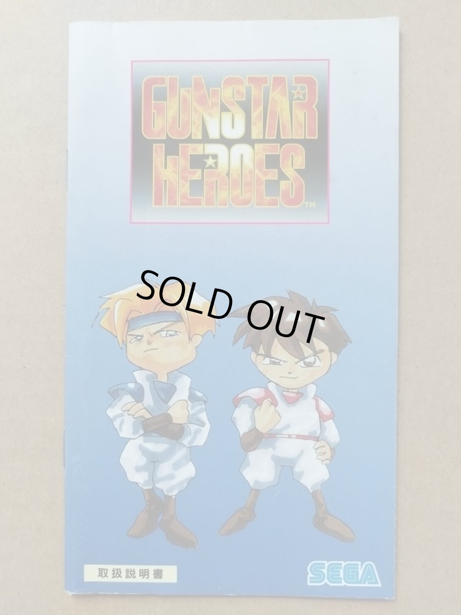 画像1: ガンスターヒーローズ　説明書　MDメガドライブ【4m6】 (1)