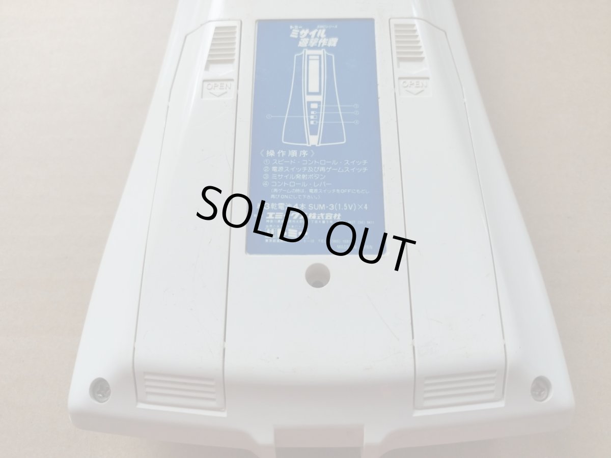 画像10: ミサイル遊撃作戦　箱有　LSI【7m9】 (10)