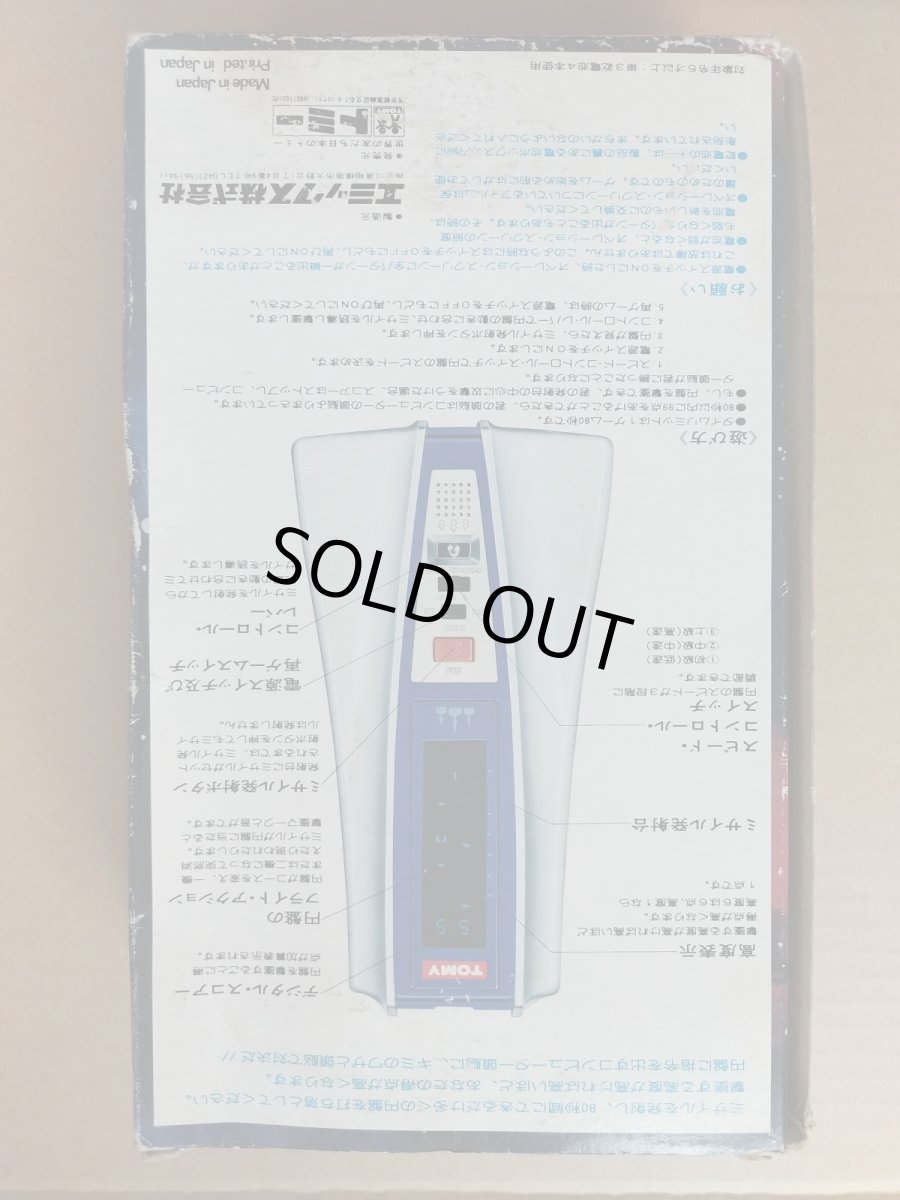 画像3: ミサイル遊撃作戦　箱有　LSI【7m9】 (3)