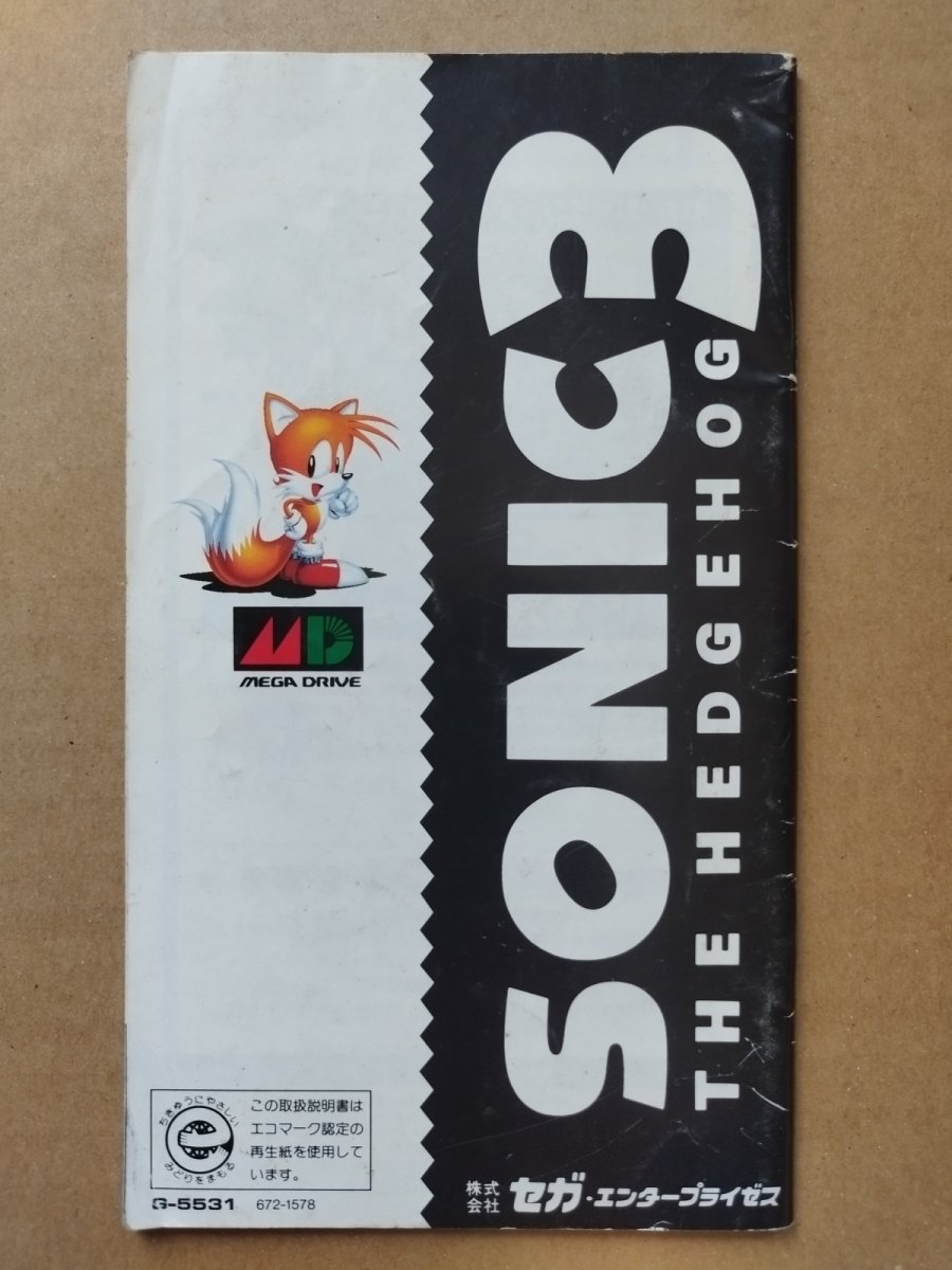 画像2: ソニック・ザ・ヘッジホッグ3　説明書　MDメガドライブ【4m6】 (2)