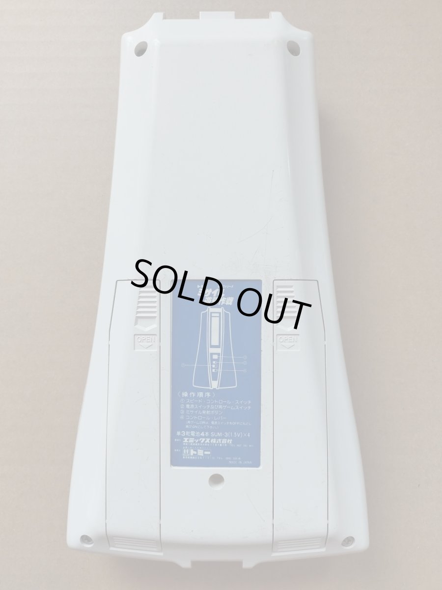 画像9: ミサイル遊撃作戦　箱有　LSI【7m9】 (9)