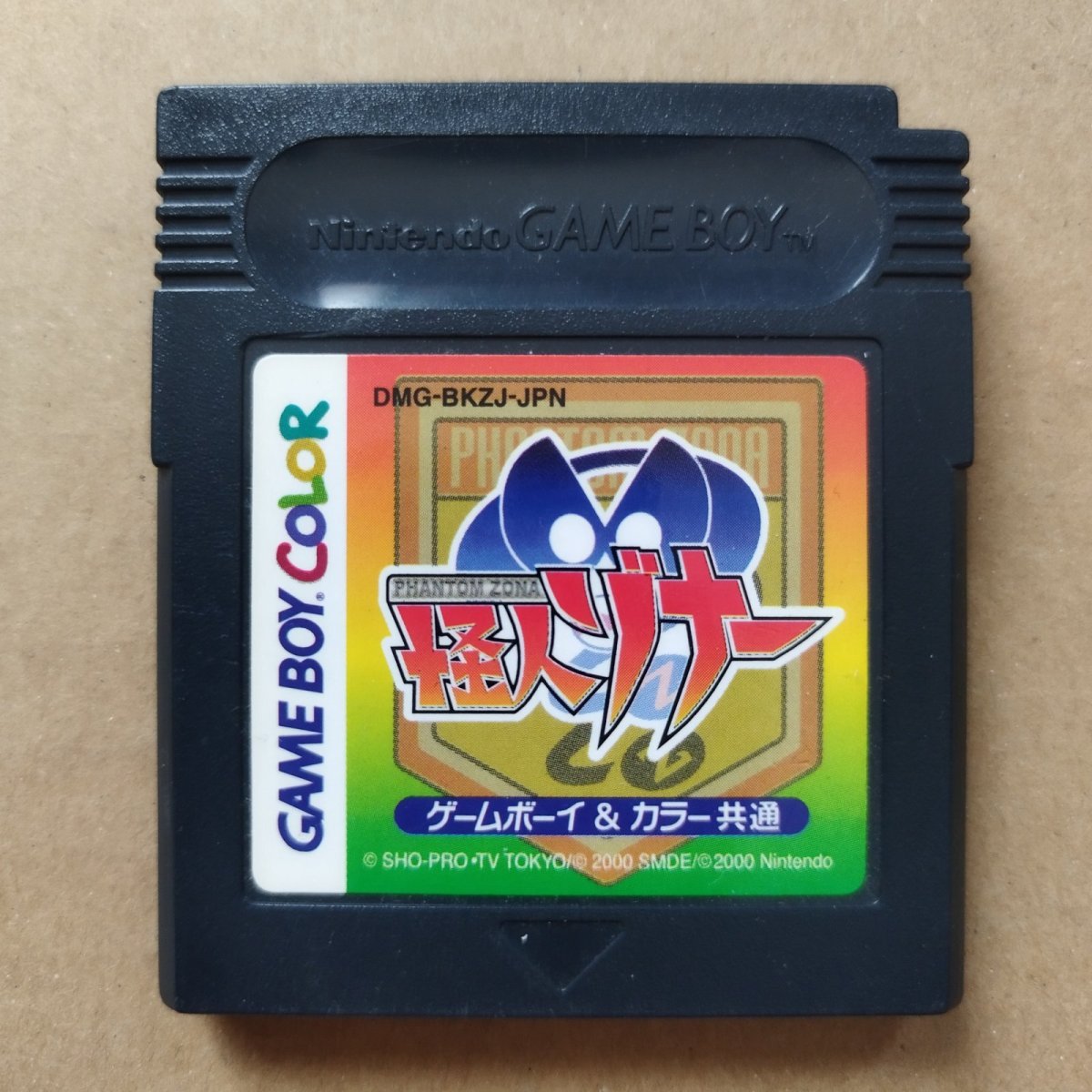 画像1: 怪人ゾナー　箱説無　GBゲームボーイ【4】 (1)