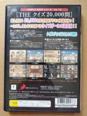 画像2: 【美品評価価格】THEクイズ 20,000問　箱説有　PS2プレイステーション【4m7】 (2)