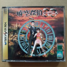 画像1: 時空探偵DD　幻のローレライ　箱説有　SSセガサターン【7h5】 (1)