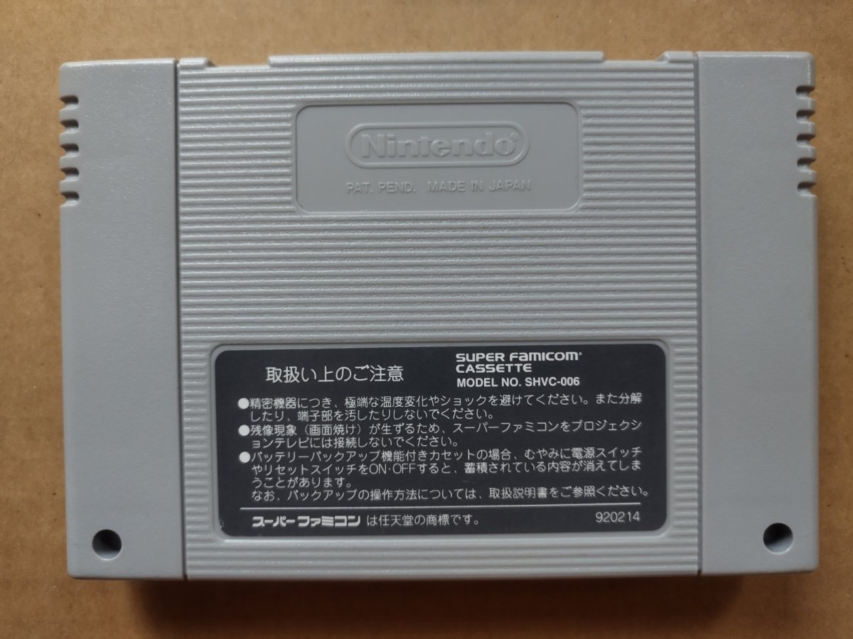 画像4: 【美品評価価格】ラストバイブルIII　箱説無　SFCスーパーファミコン【15】 (4)