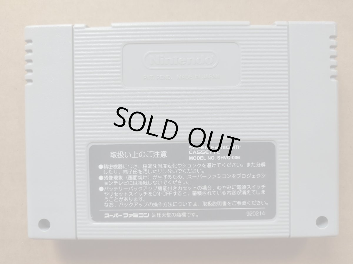 画像4: 【美品評価価格】ラストバイブルIII　箱説無　SFCスーパーファミコン【15】 (4)