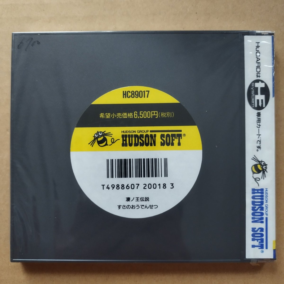 画像2: 凄ノ王伝説　新品未開封　PCエンジン【6m3】 (2)