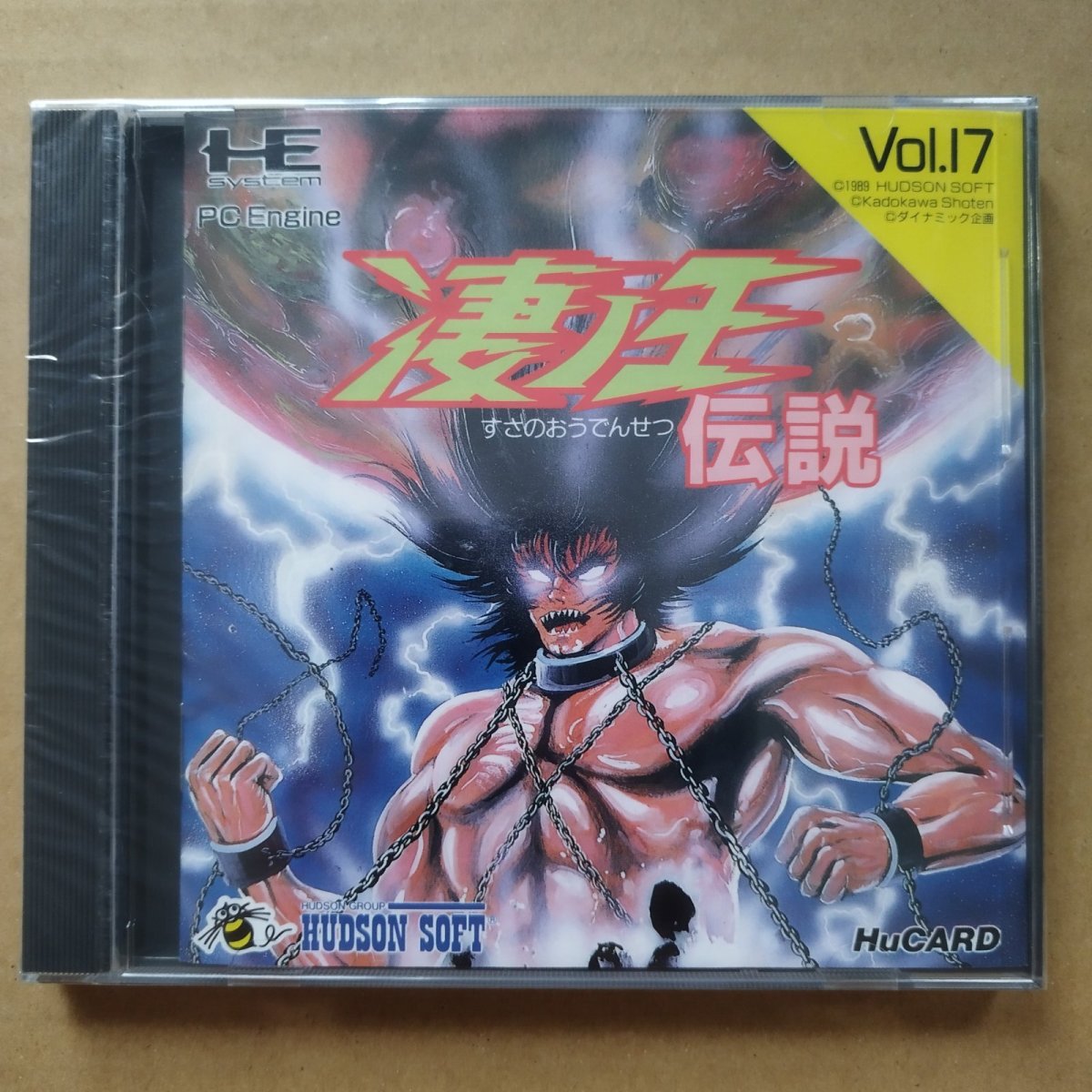 画像1: 凄ノ王伝説　新品未開封　PCエンジン【6m3】 (1)