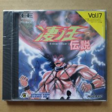 画像1: 凄ノ王伝説　新品未開封　PCエンジン【6m3】 (1)