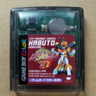 メダロット クワガタバージョン 【新品・未開封】 ゲームボーイ GB ゲームボーイ『メダロット3 クワガタバージョン 初回限定版