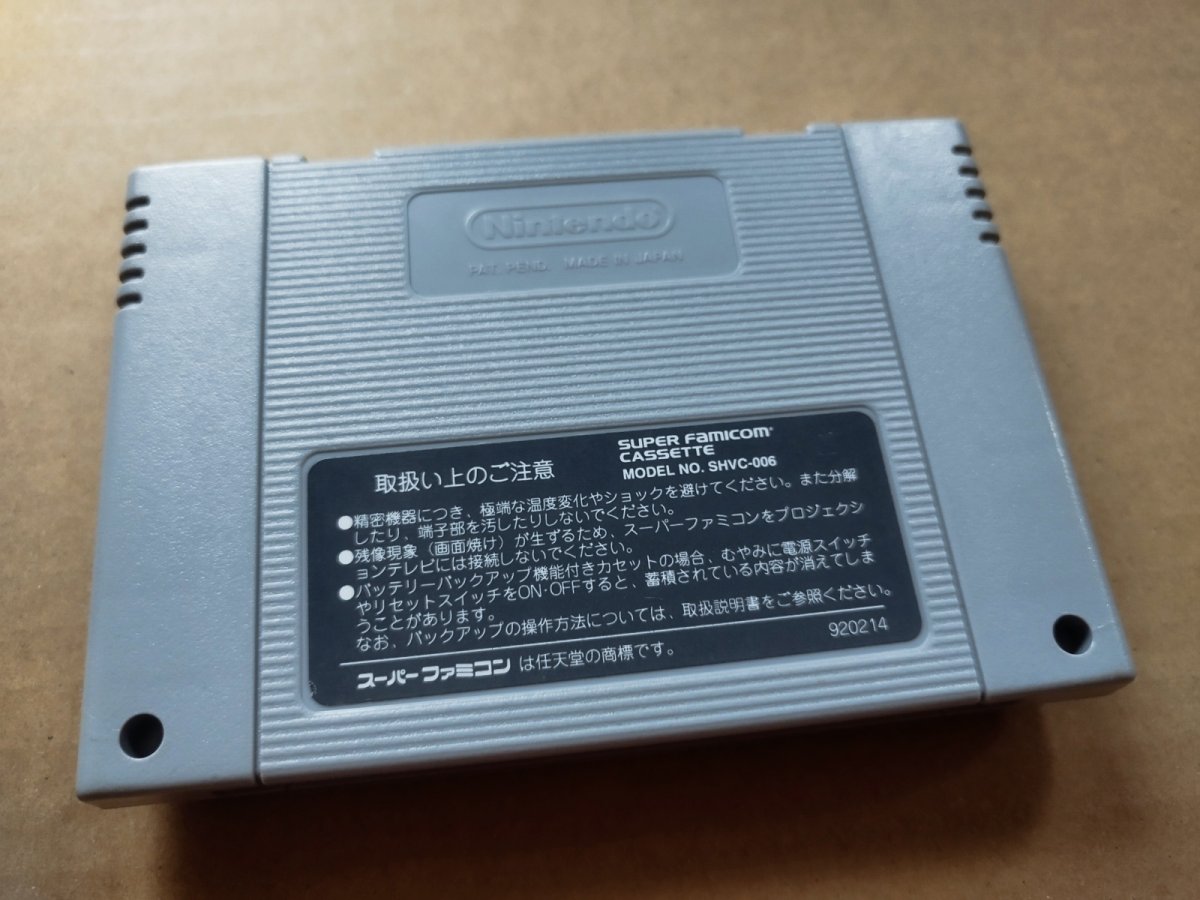 画像5: 【美品評価価格】ラストバイブルIII　箱説無　SFCスーパーファミコン【15】 (5)