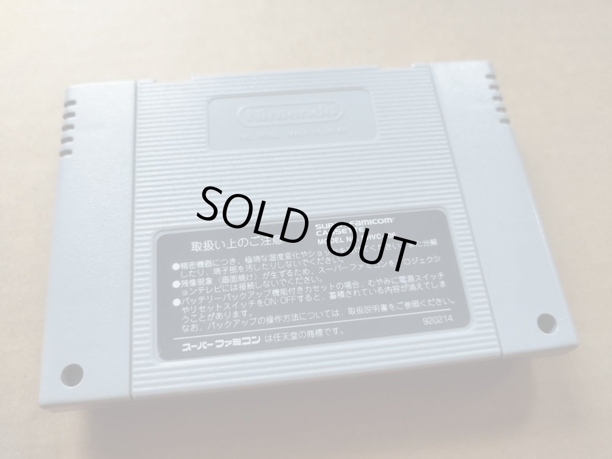 画像5: 【美品評価価格】ラストバイブルIII　箱説無　SFCスーパーファミコン【15】 (5)