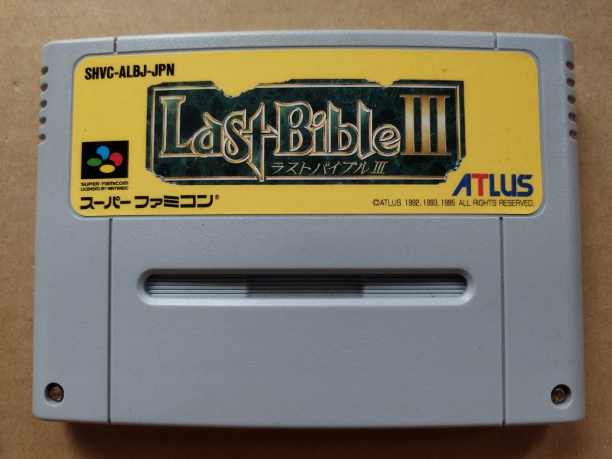 画像1: 【美品評価価格】ラストバイブルIII　箱説無　SFCスーパーファミコン【15】 (1)