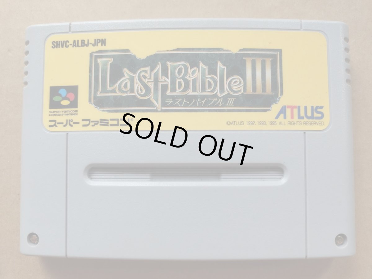 画像1: 【美品評価価格】ラストバイブルIII　箱説無　SFCスーパーファミコン【15】 (1)