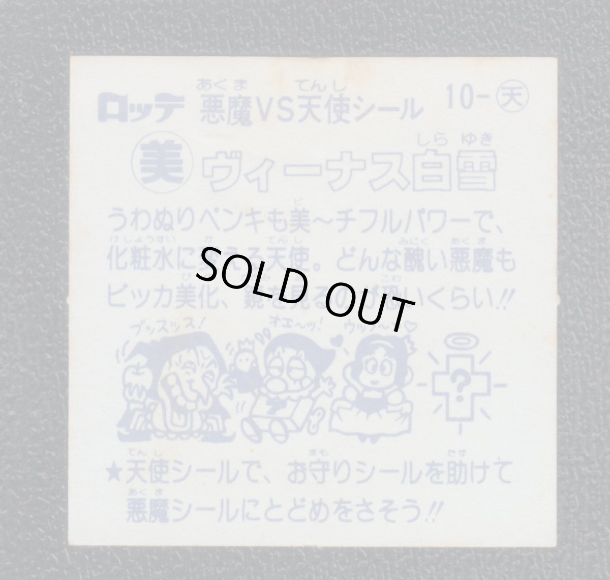 画像2: ヴィーナス白雪　状態【B】 (2)