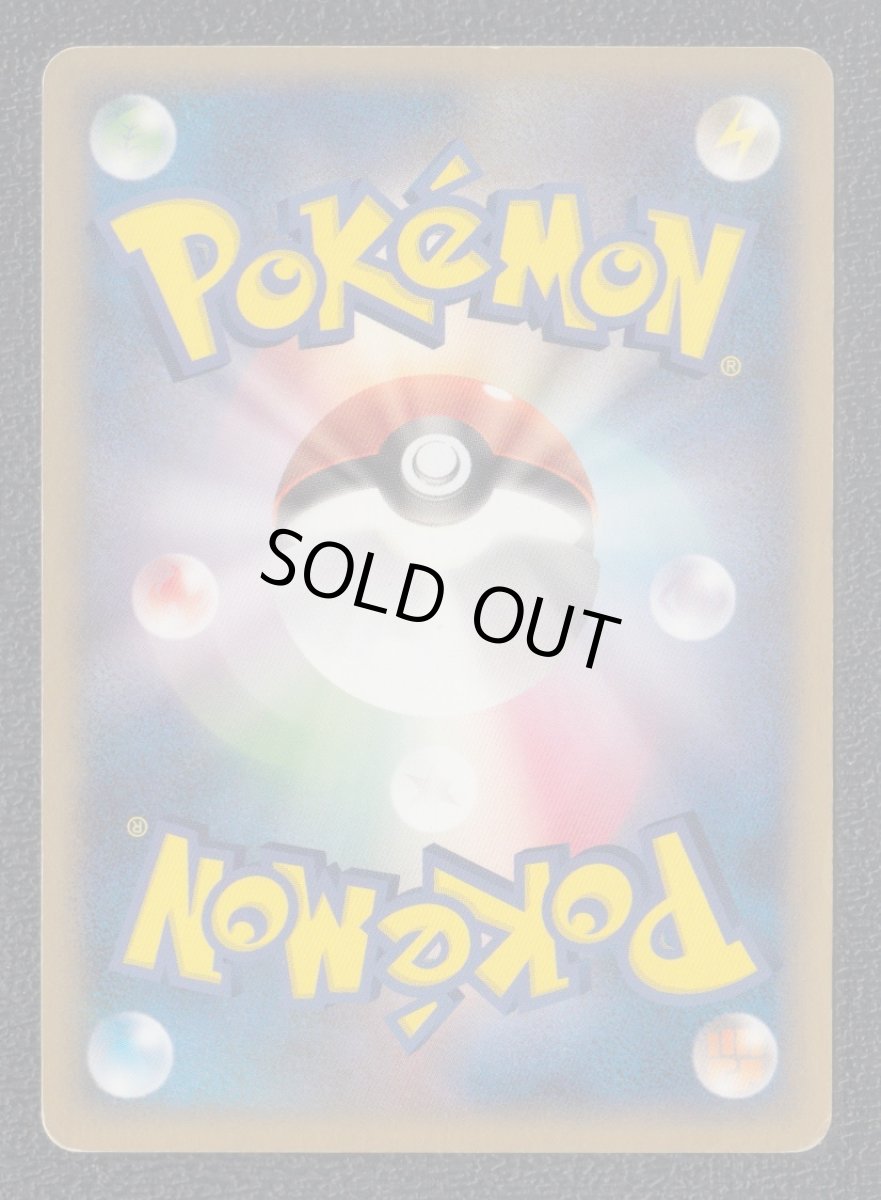 画像2: プラスル　状態【B】　ポケモンカード (2)