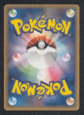 画像2: プラスル　状態【B】　ポケモンカード (2)