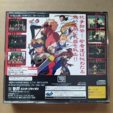 画像3: 【美品評価価格】ラストブロンクス　帯葉書シールチラシ技表箱説有　SSセガサターン【9h8】 (3)