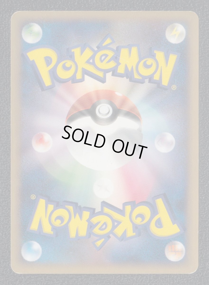 画像2: マイナン　状態【B】　ポケモンカード (2)