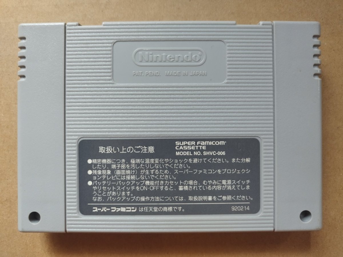 画像2: 【美品評価価格】元祖パチンコ王　箱説無　SFCスーパーファミコン【4m3】 (2)