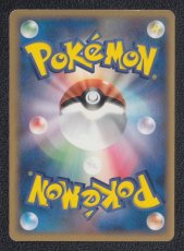 画像2: ワニノコ状態【B】　ポケモンカード (2)
