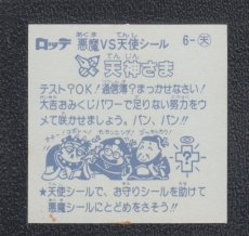 画像2: 天神さま　状態【Ｂ】 (2)