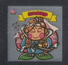 画像1: 桃太郎天使　状態【Ｂ】 (1)