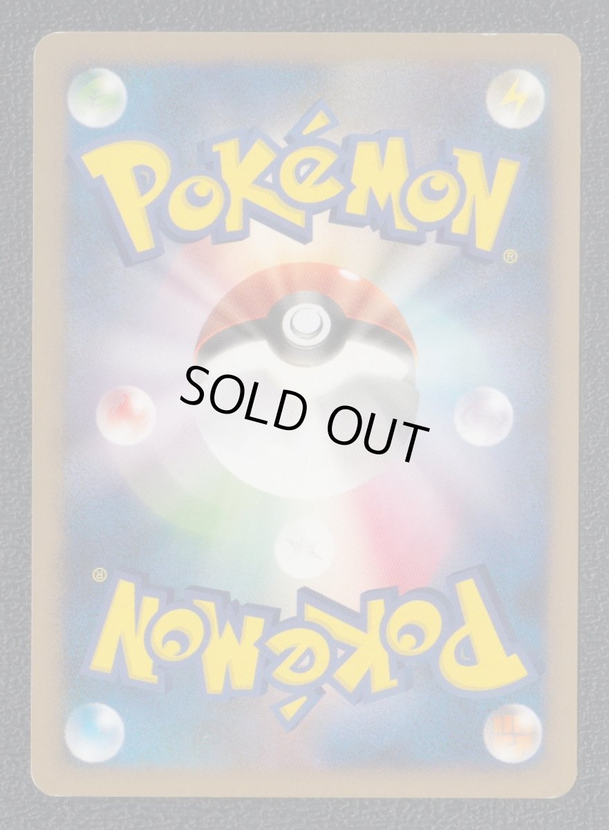 画像2: ライチュウGL　状態【B】　ポケモンカード (2)