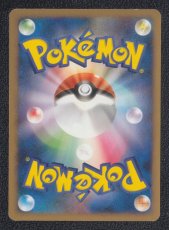 画像2: ライチュウGL　状態【B】　ポケモンカード (2)