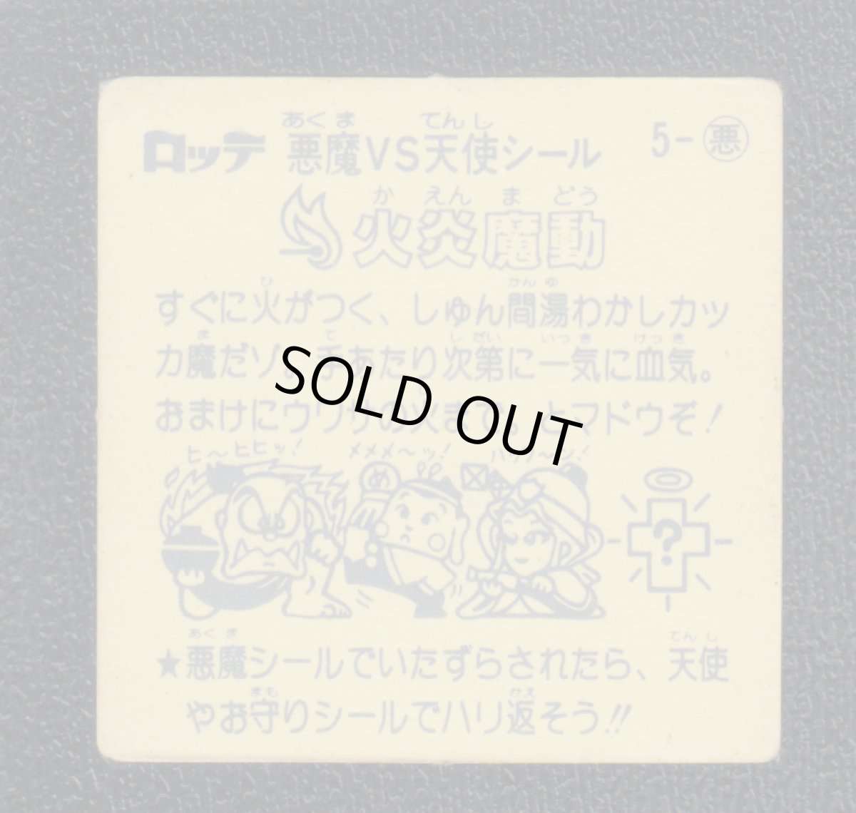 画像2: 火炎魔動　状態【B】 (2)