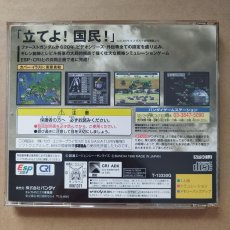 画像2: 機動戦士ガンダム・ギレンの野望　帯箱説有　SSセガサターン【9h8】 (2)